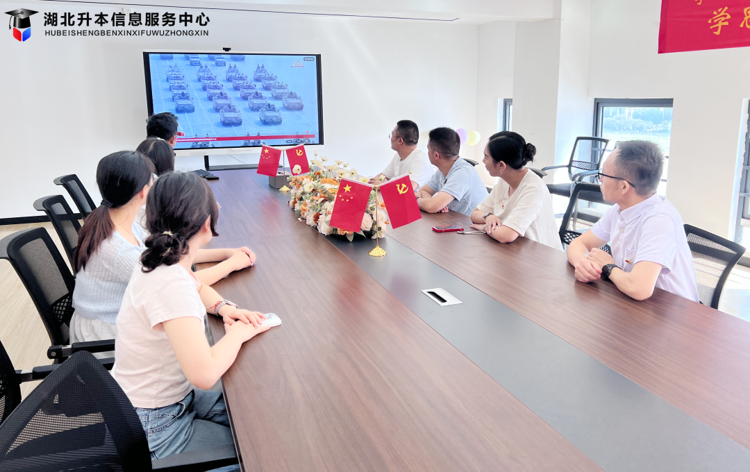 观看阅兵