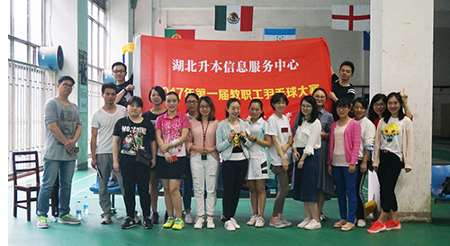 2017年第一届教职工羽毛球大赛顺利举行