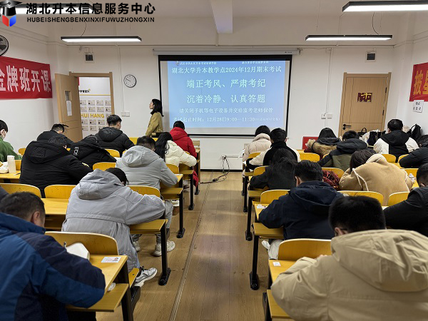 我校湖北大学2024级线下期末考试顺利举行