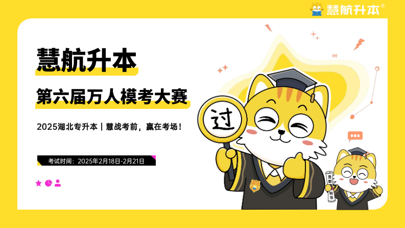 逐梦征程再出发——英语全真模考落幕