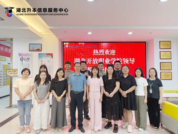湖北开放职业学院领导莅临我校开展招生工作宣讲