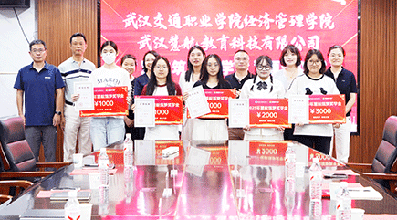 热烈祝贺“慧航筑梦奖学金”颁奖仪式圆满结束