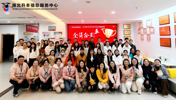 笔墨载梦，荣耀加冕！升本中心2025成考优秀笔记评优颁奖典礼圆满落幕