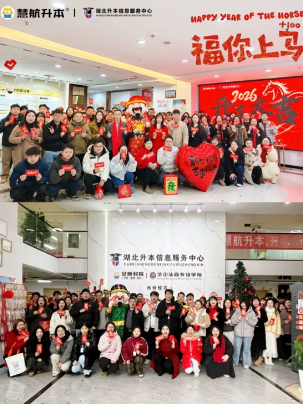 春风启新程 奋楫再出发——我校2026年复工活动圆满举行