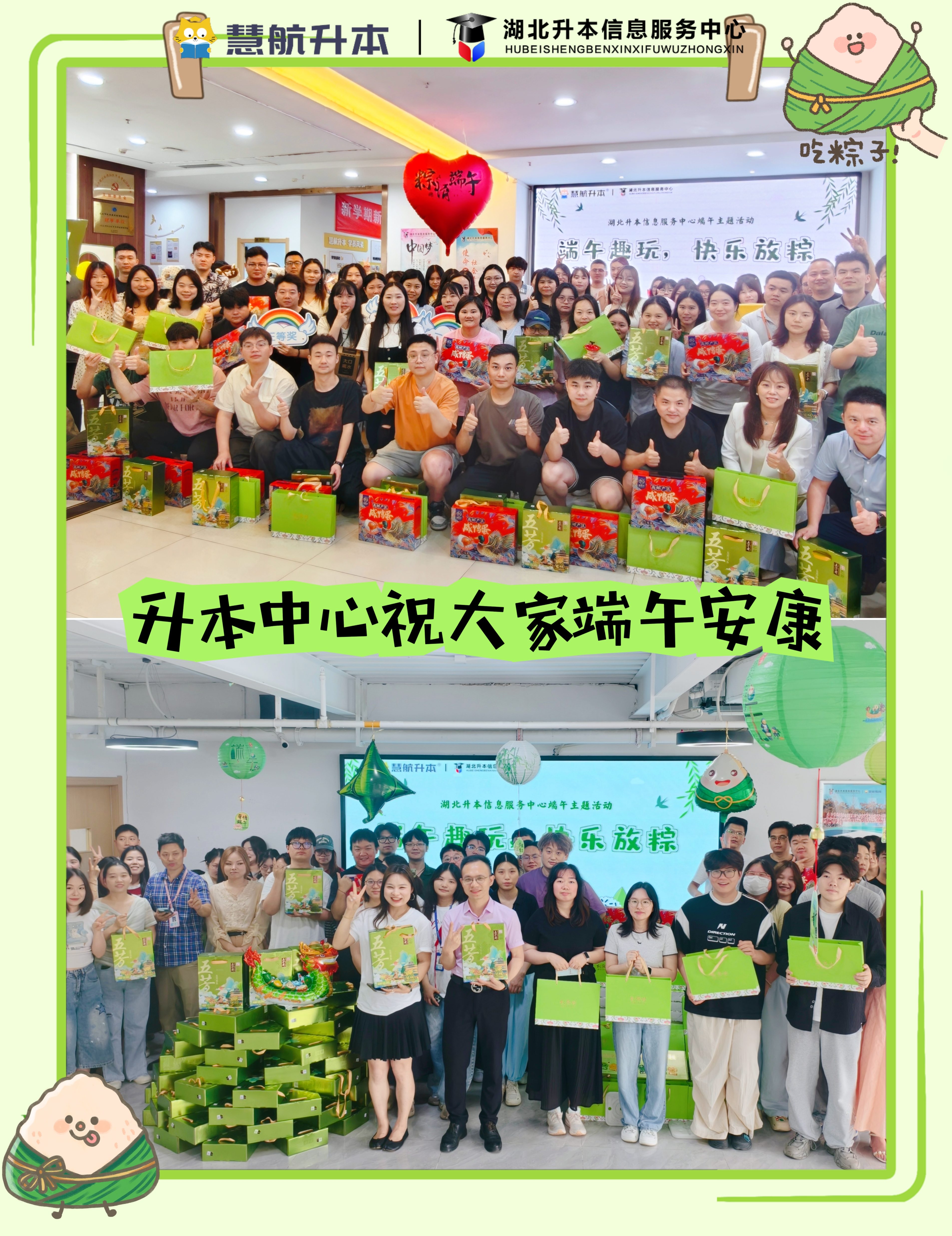 “端午趣玩，快乐放粽”端午主体活动圆满结束！