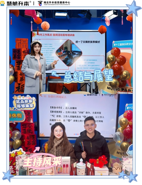 “积分聚力、逐梦远航”第十三届快乐积分大会圆满举办 